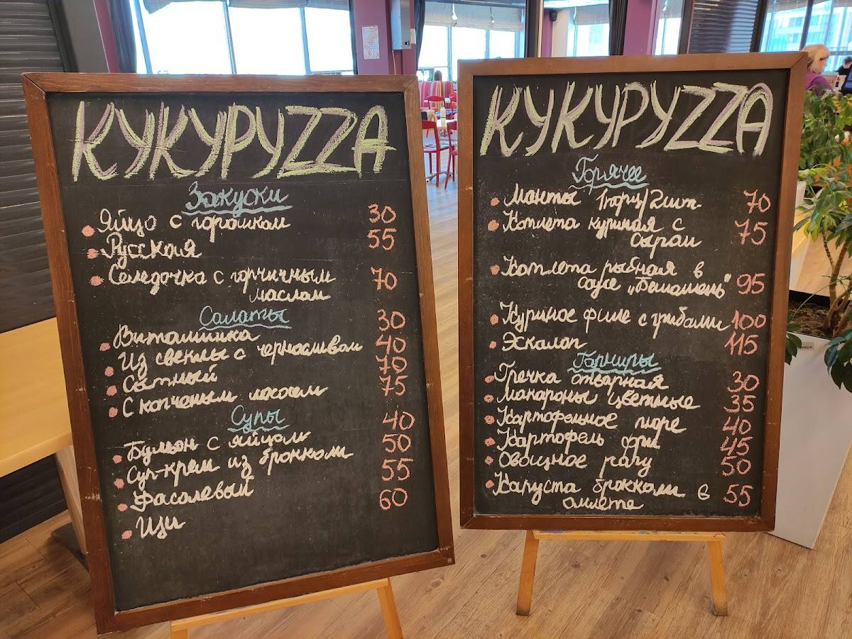 Kukuruza меню