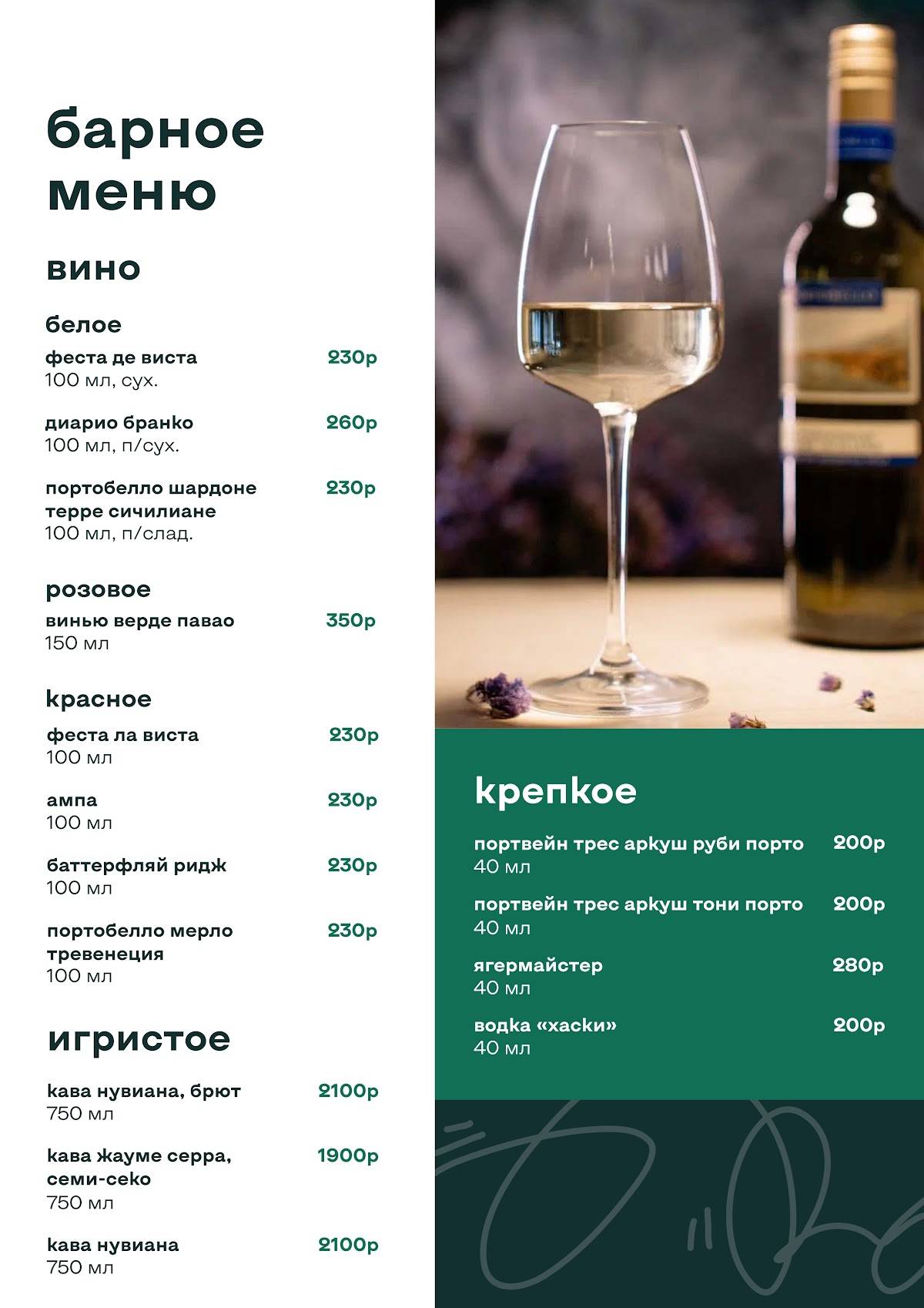 Культштаб меню