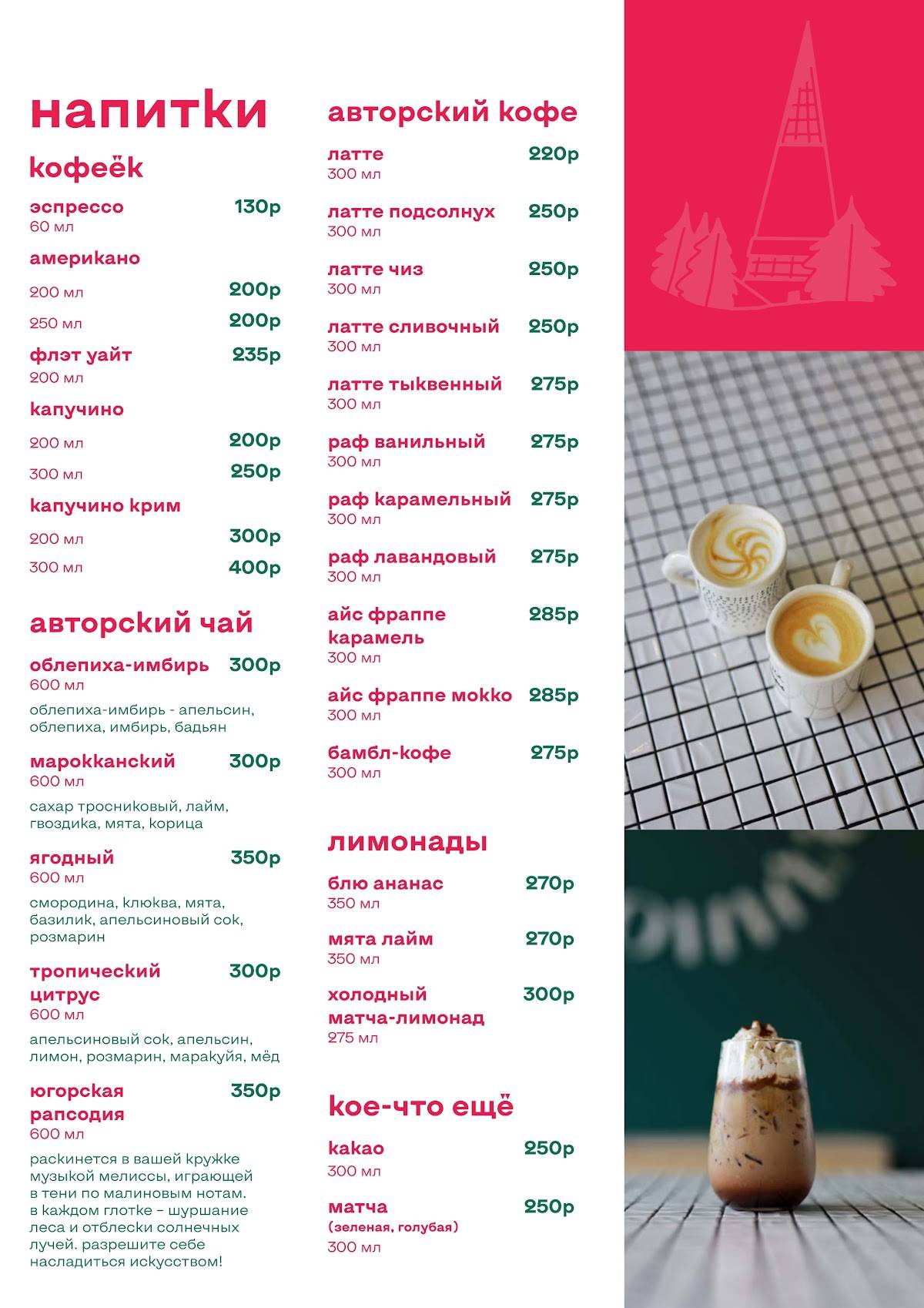 Культштаб меню