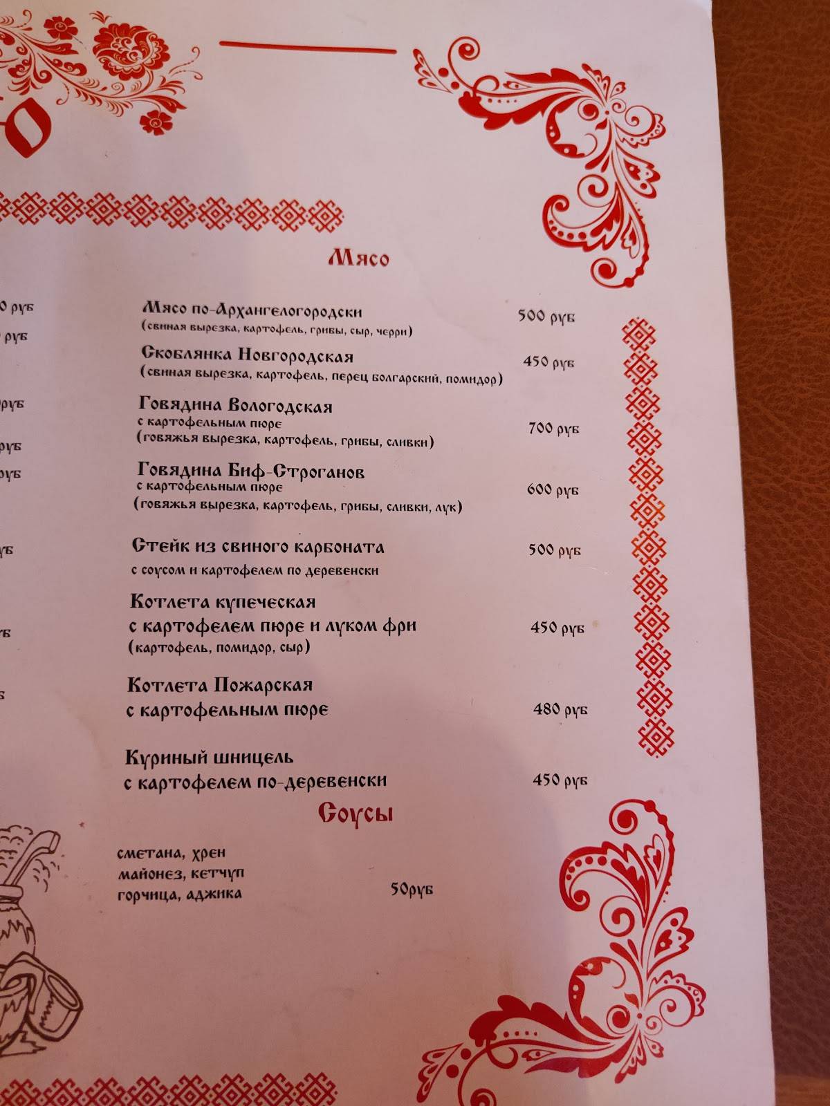 Куманец меню