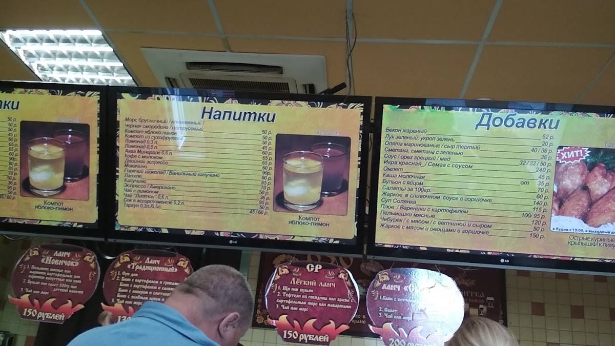 Блинная Чугунок меню