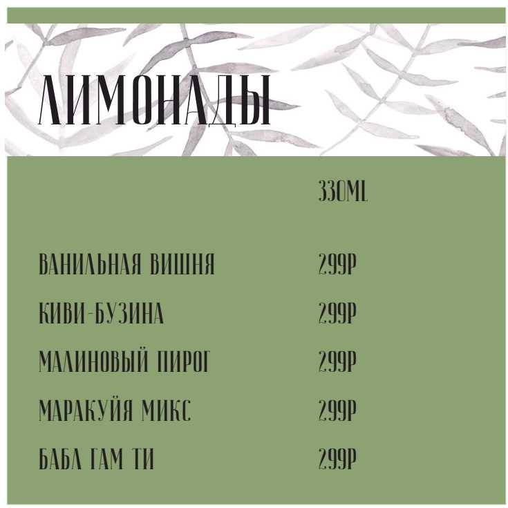 Мартовский заяц меню