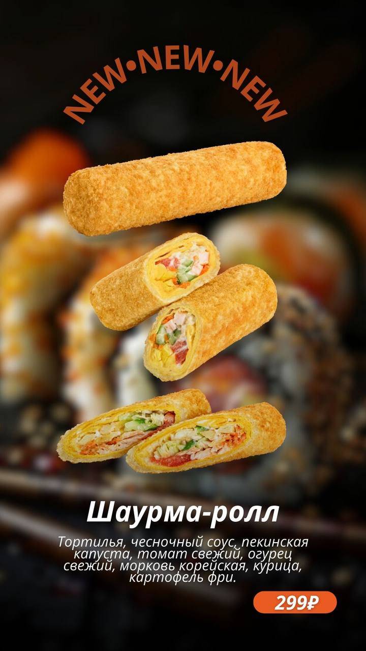 Кушай Суши и Пиццу меню