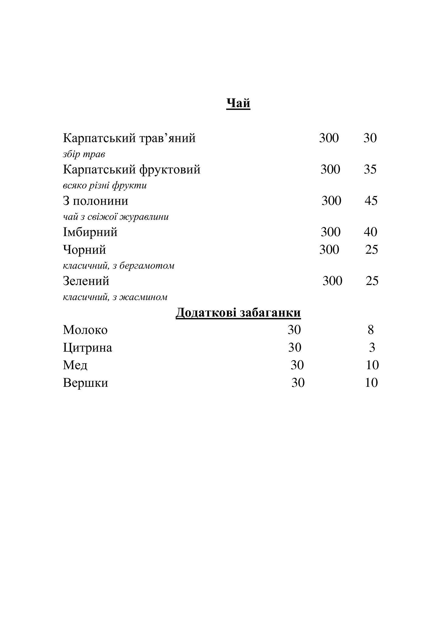 Львовская ресторация Lemberg меню