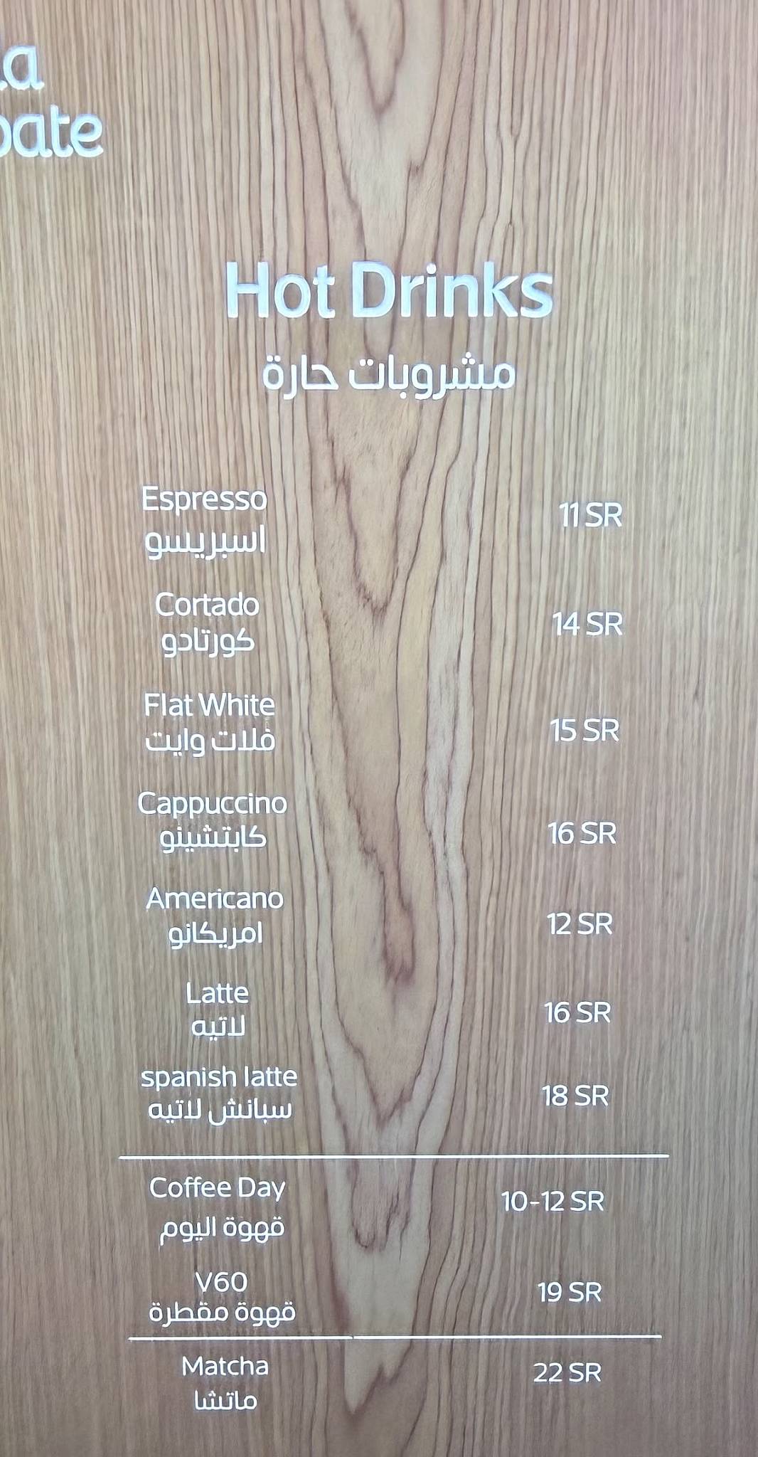 LLABATE Speciality Coffee меню