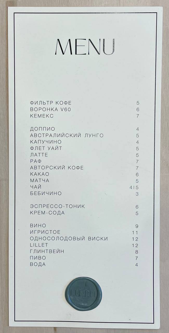 LULU flower cafeteria меню