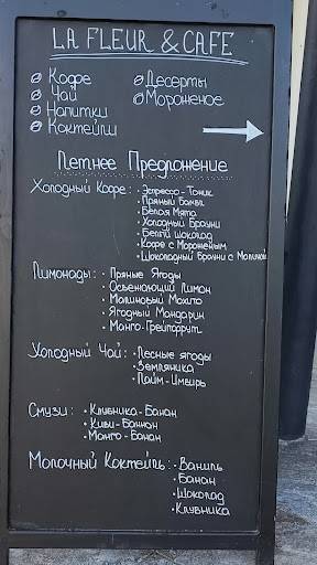 La Fleur & Cafe (Цветочная & Кофейня) меню