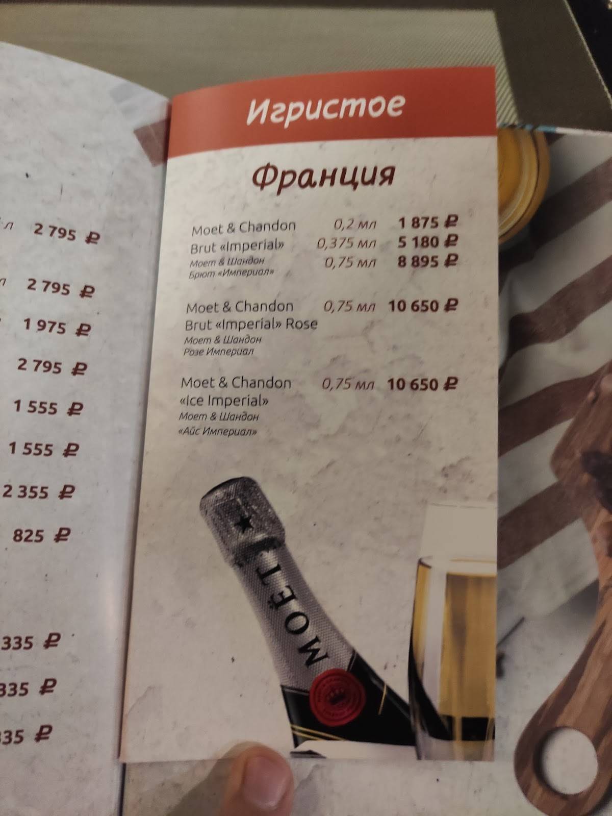 La Strada меню