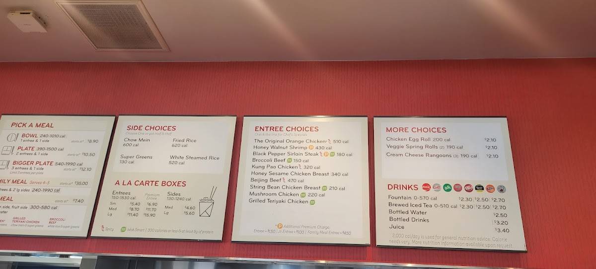 Panda Express меню
