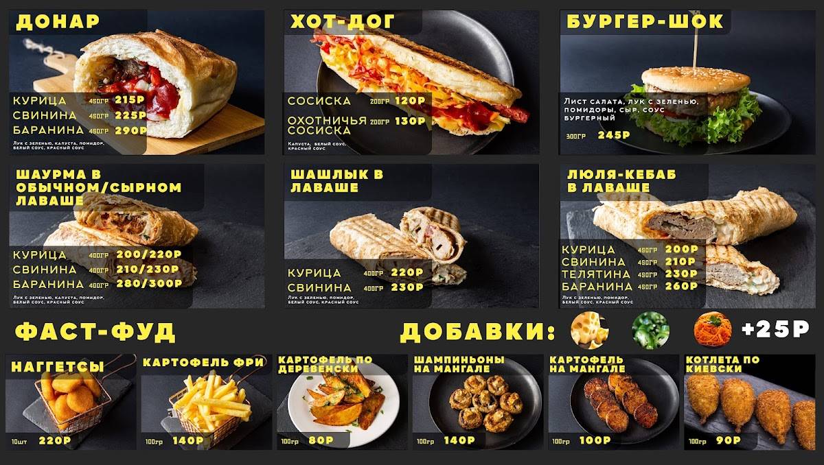 Эпицентр вкуса — Лавашок Кафе Волгоград Доставка еды, бургерная, шаурма меню