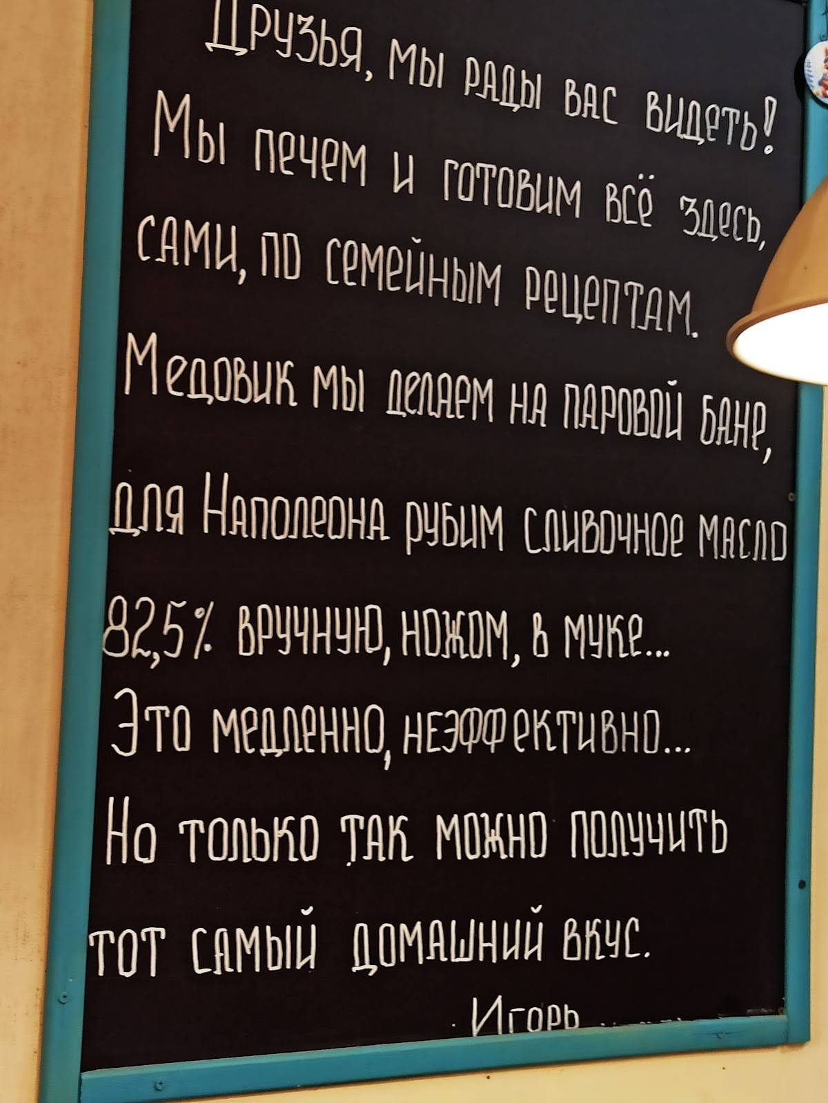 Лавка Хлебосолов меню