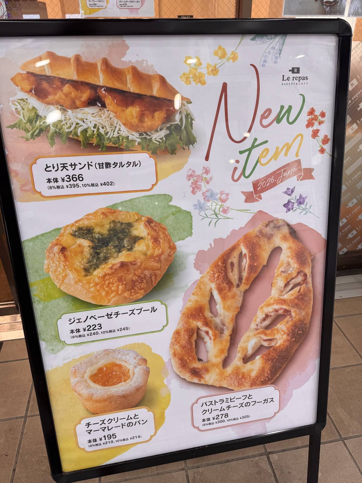 Le repas меню
