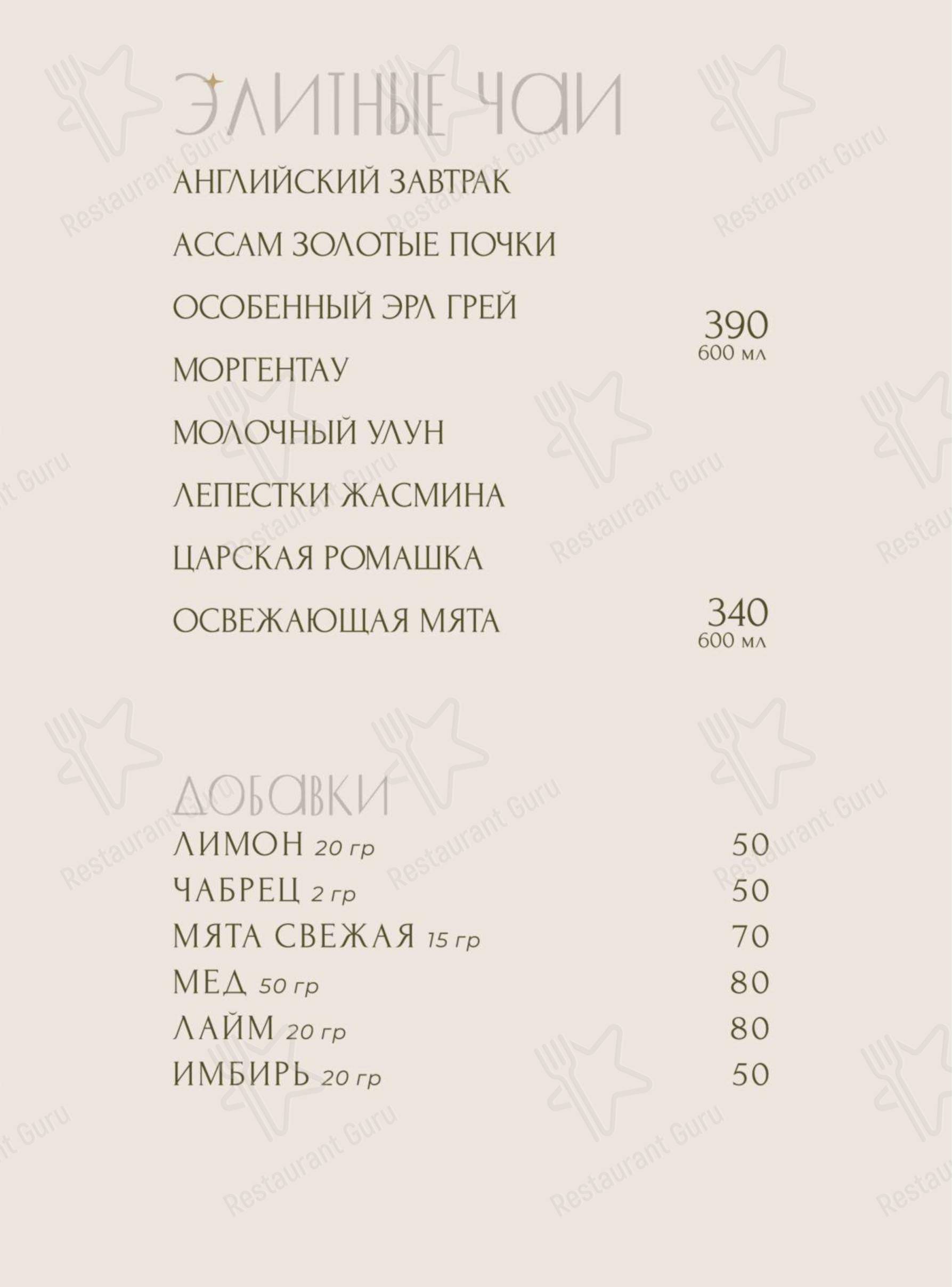 Меню ресторана Ленина 81 в Челябинске