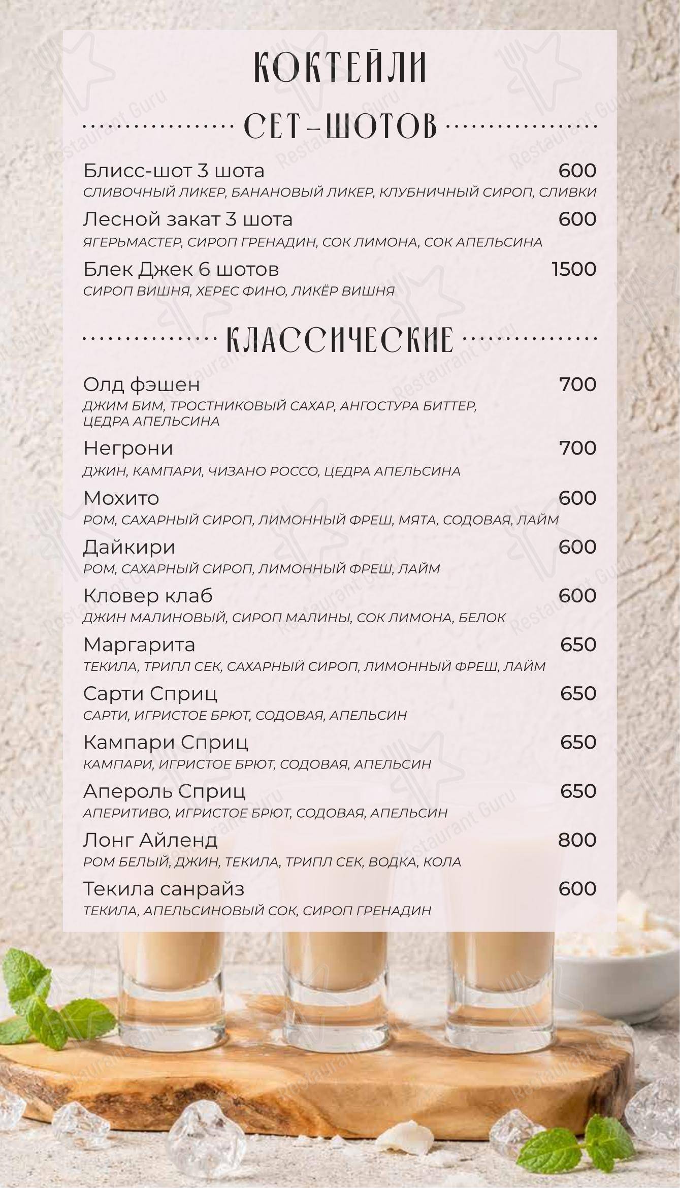 Меню ресторана Ленинград - Меню напитков