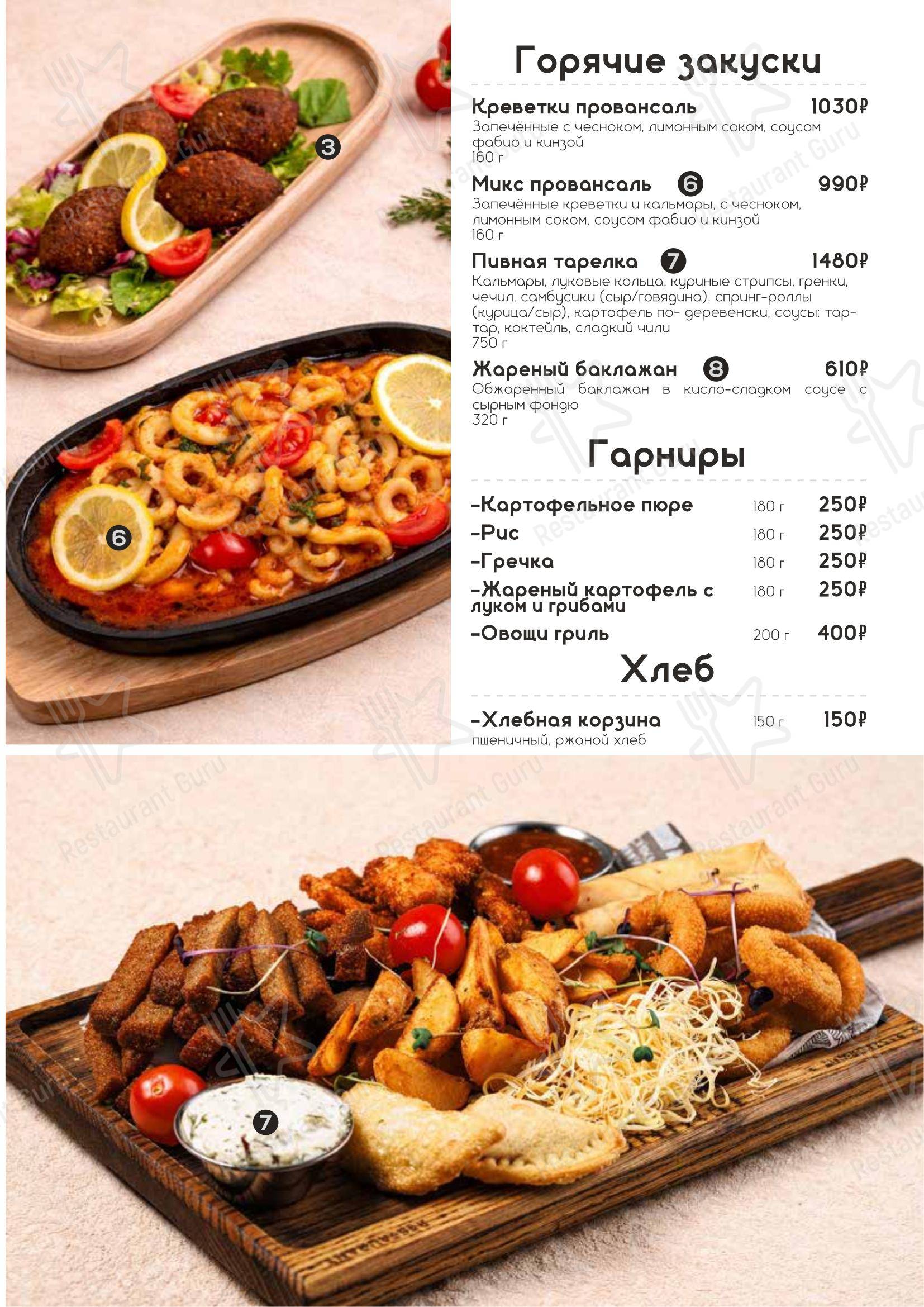 Меню ресторана Ленинград - Меню