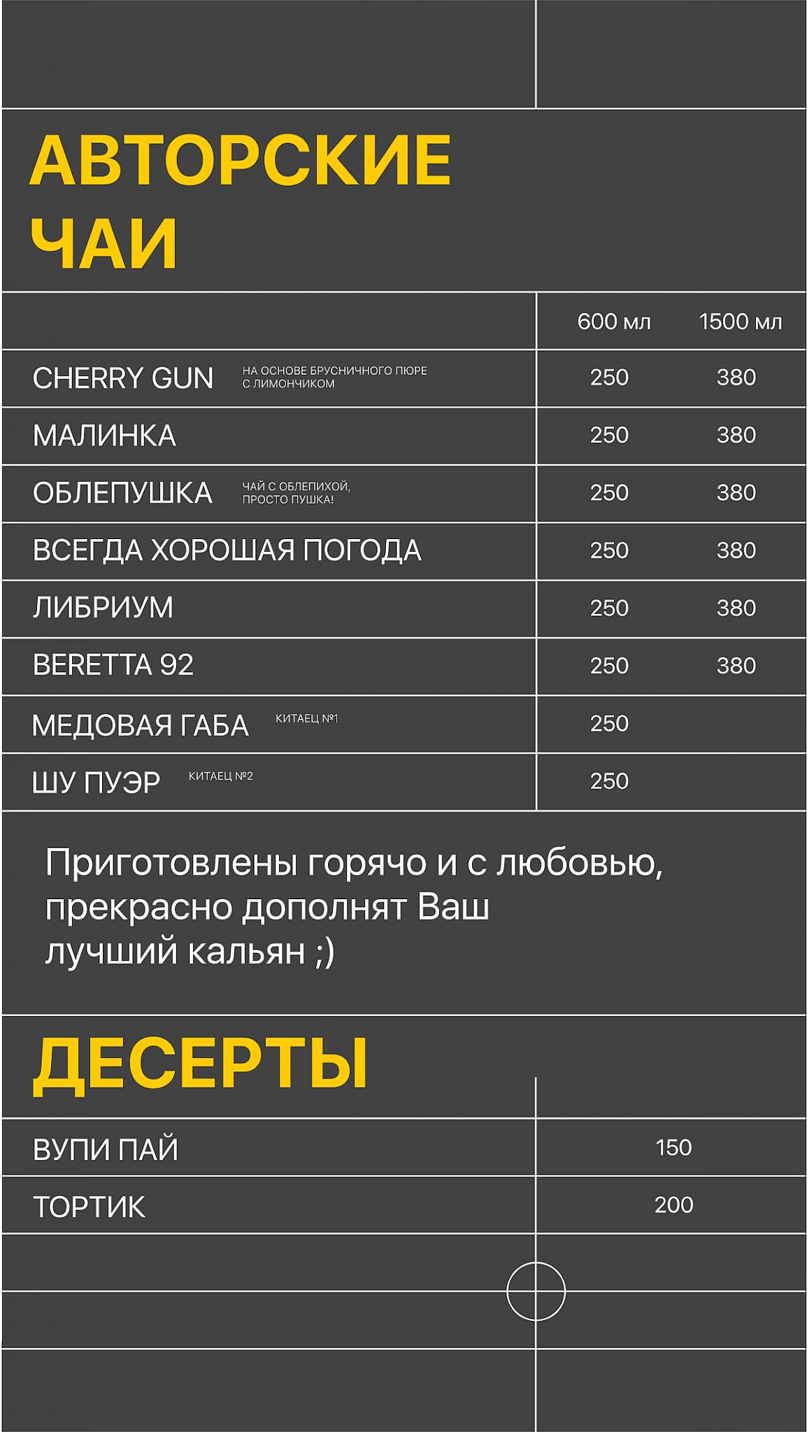 Леон меню