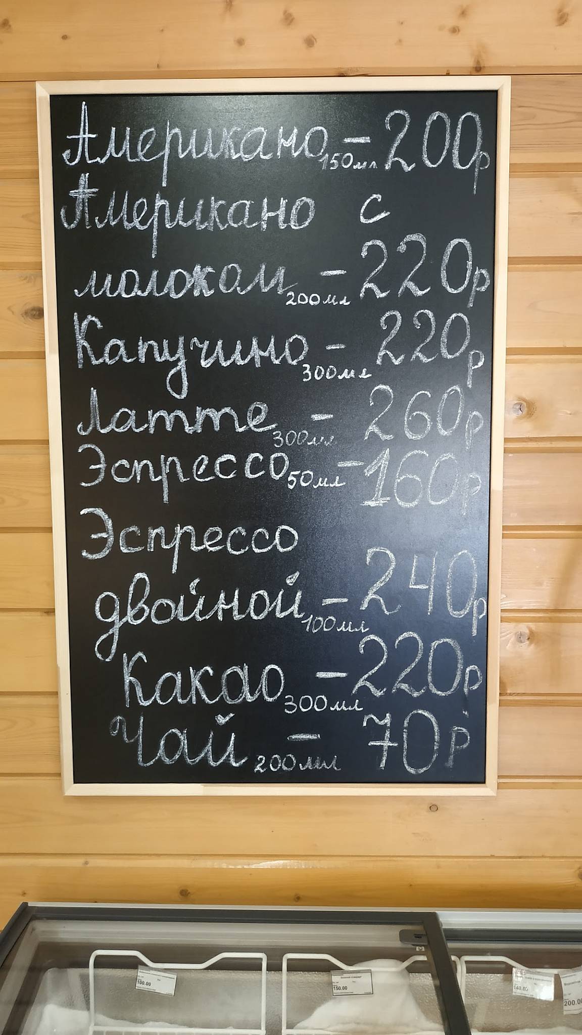 Лето № 2 меню