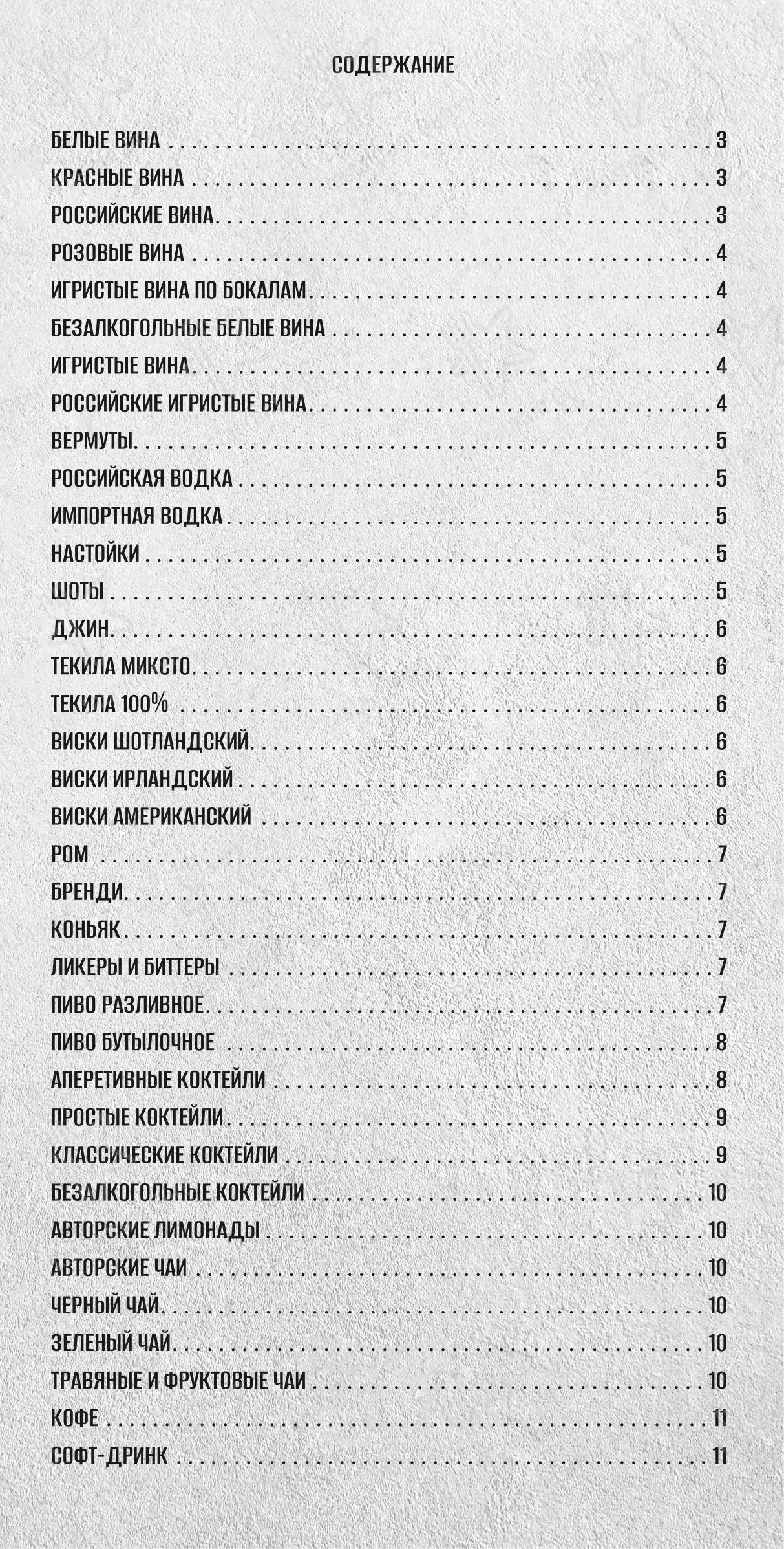 Детское ресторана Level Kitchen & Bar