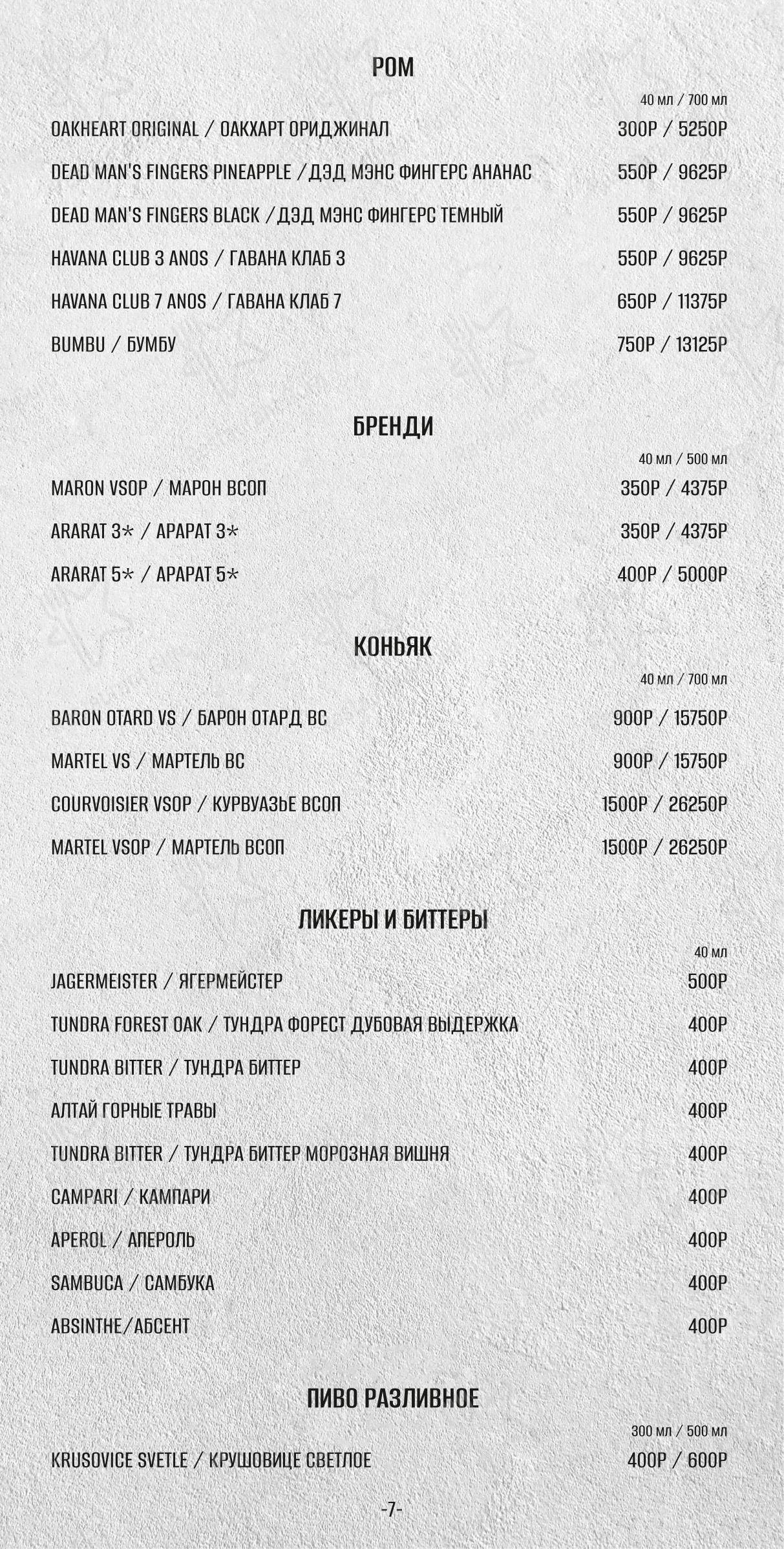 Меню ресторана Level Kitchen & Bar - Детское
