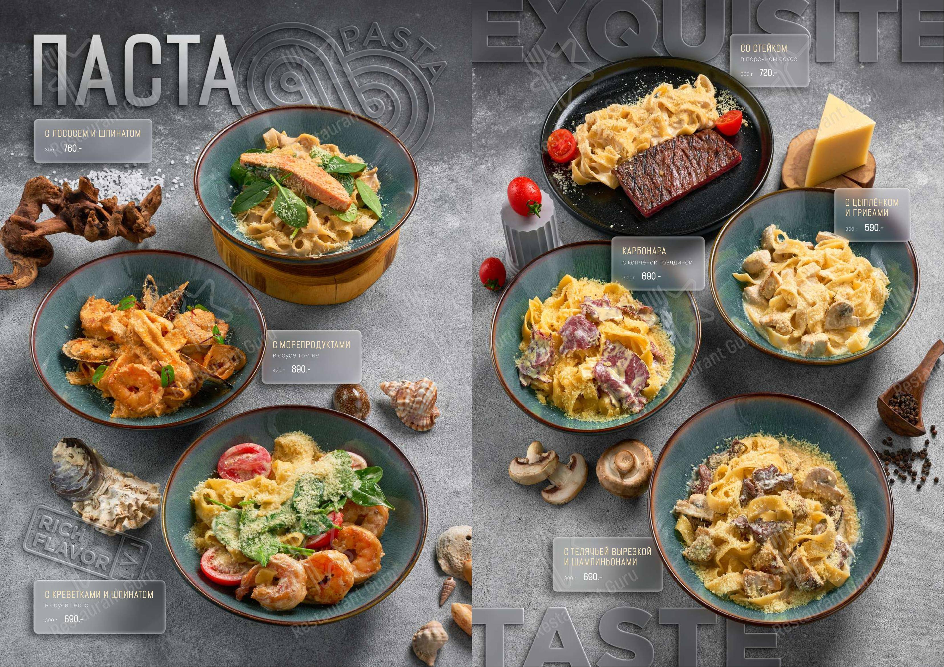 Основное меню ресторана Level Kitchen & Bar