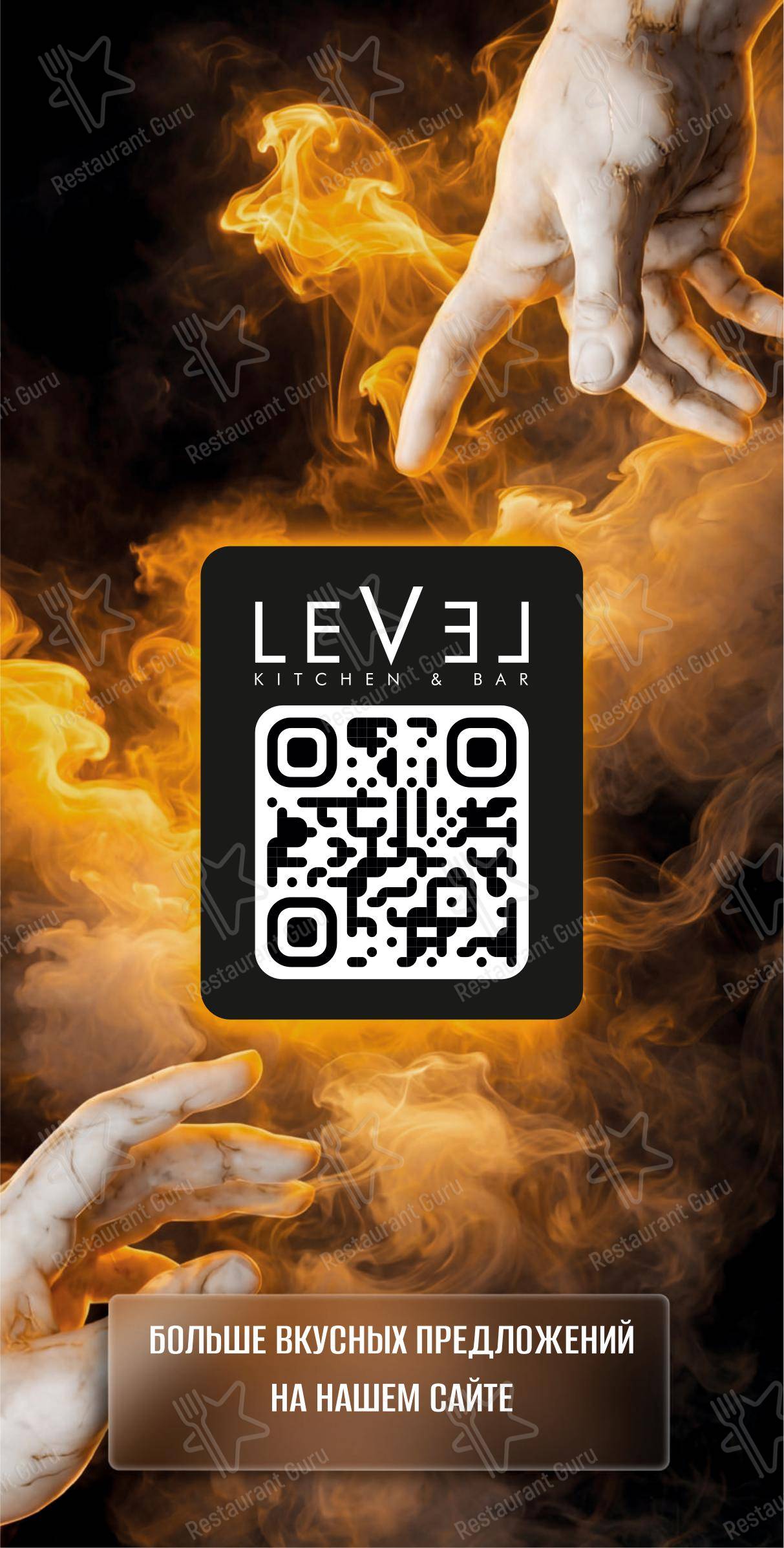Детское ресторана Level Kitchen & Bar