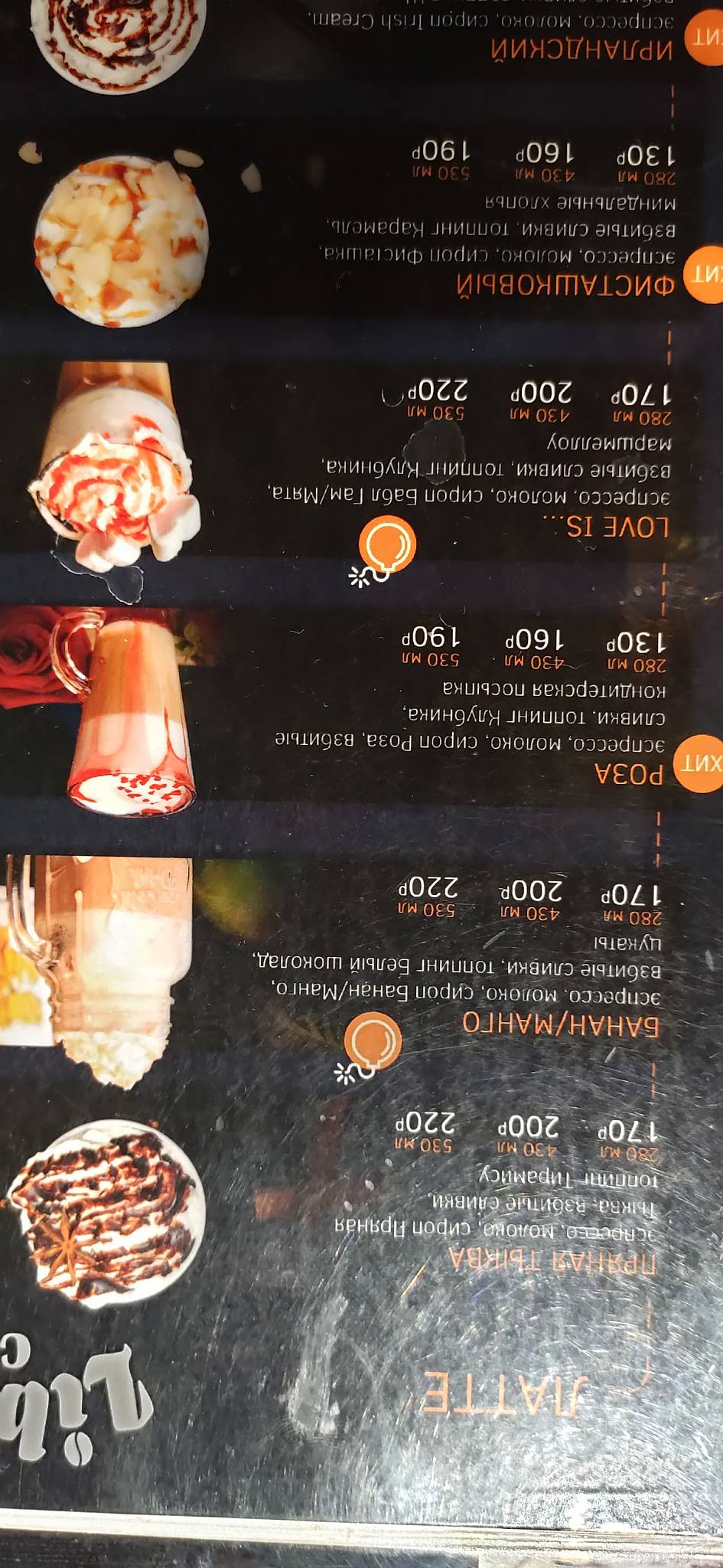Liberica Coffee меню