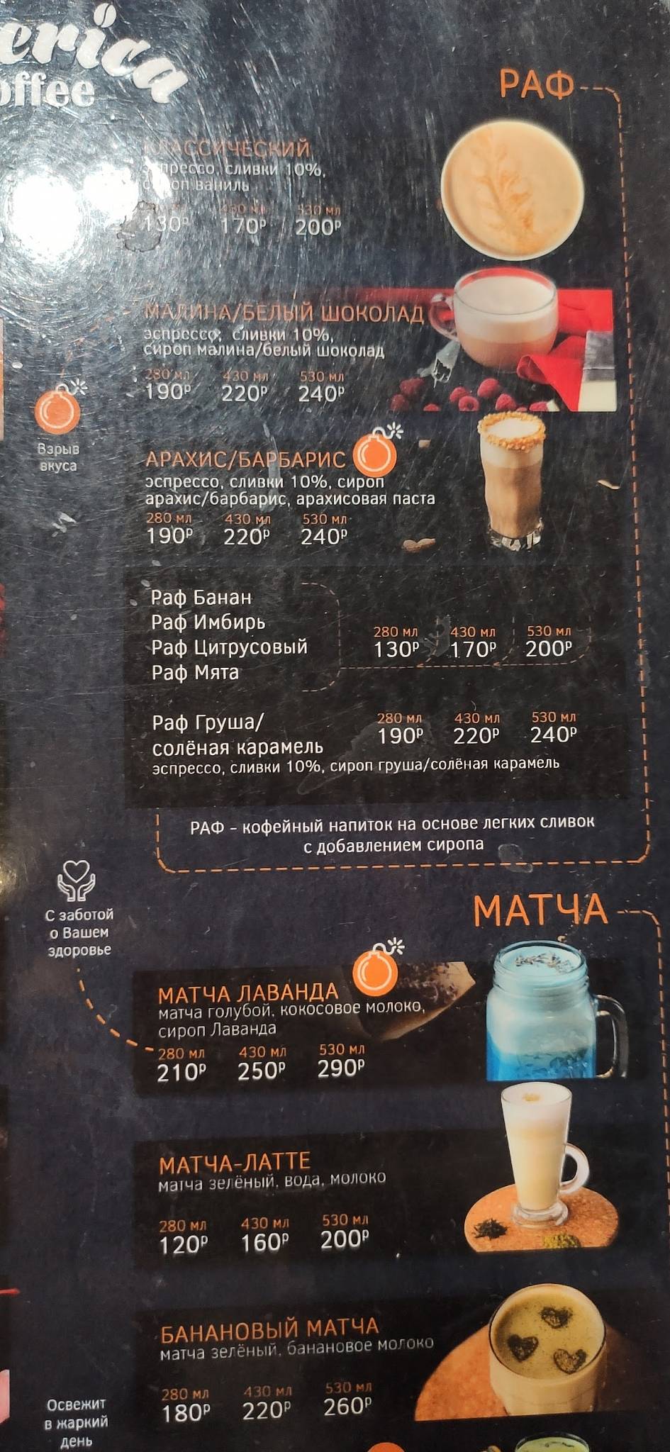Liberica Coffee меню