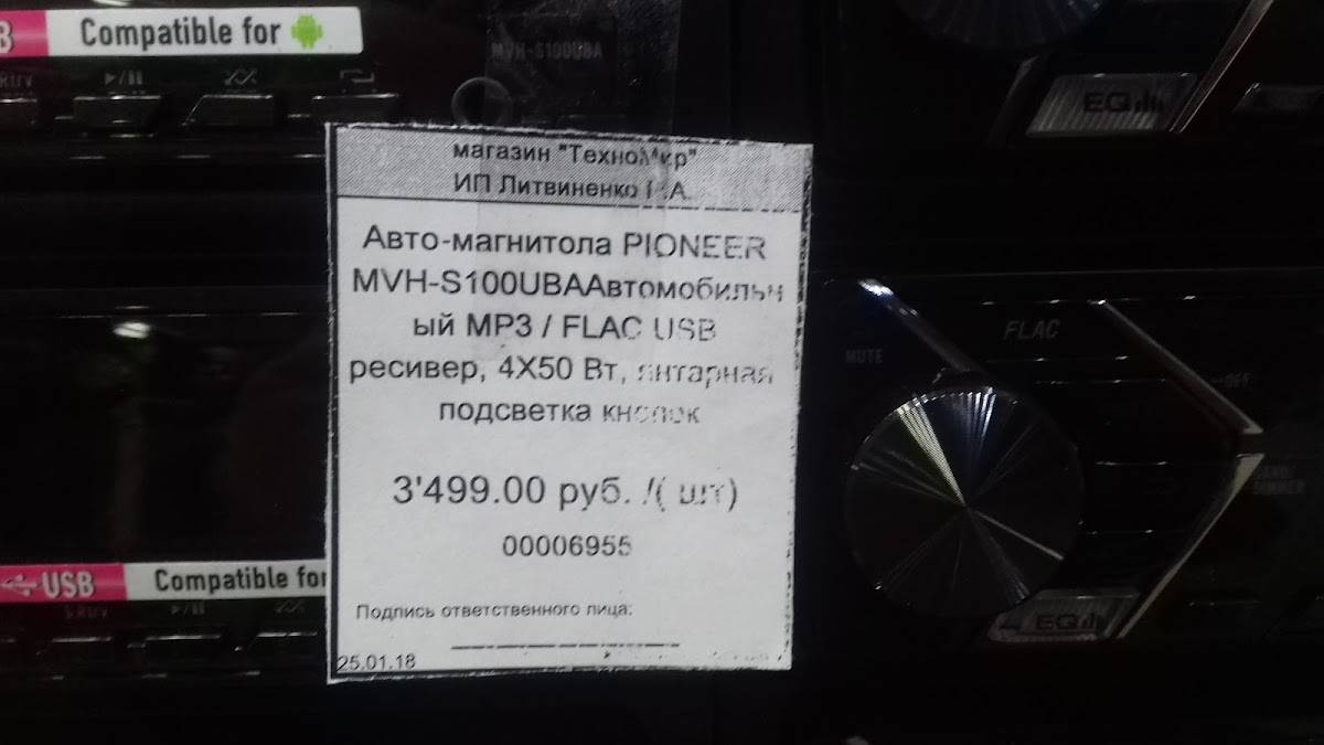 Лидер меню