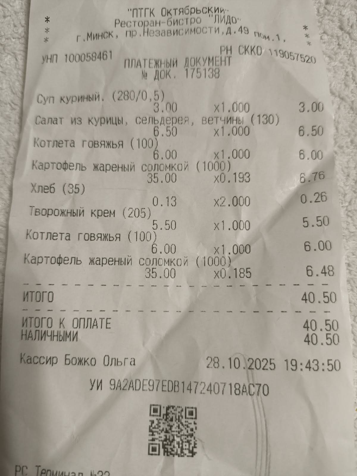 Lido меню