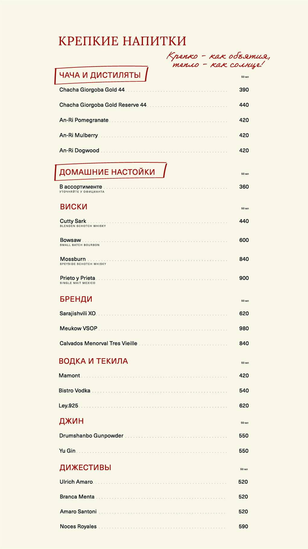 Литера G меню
