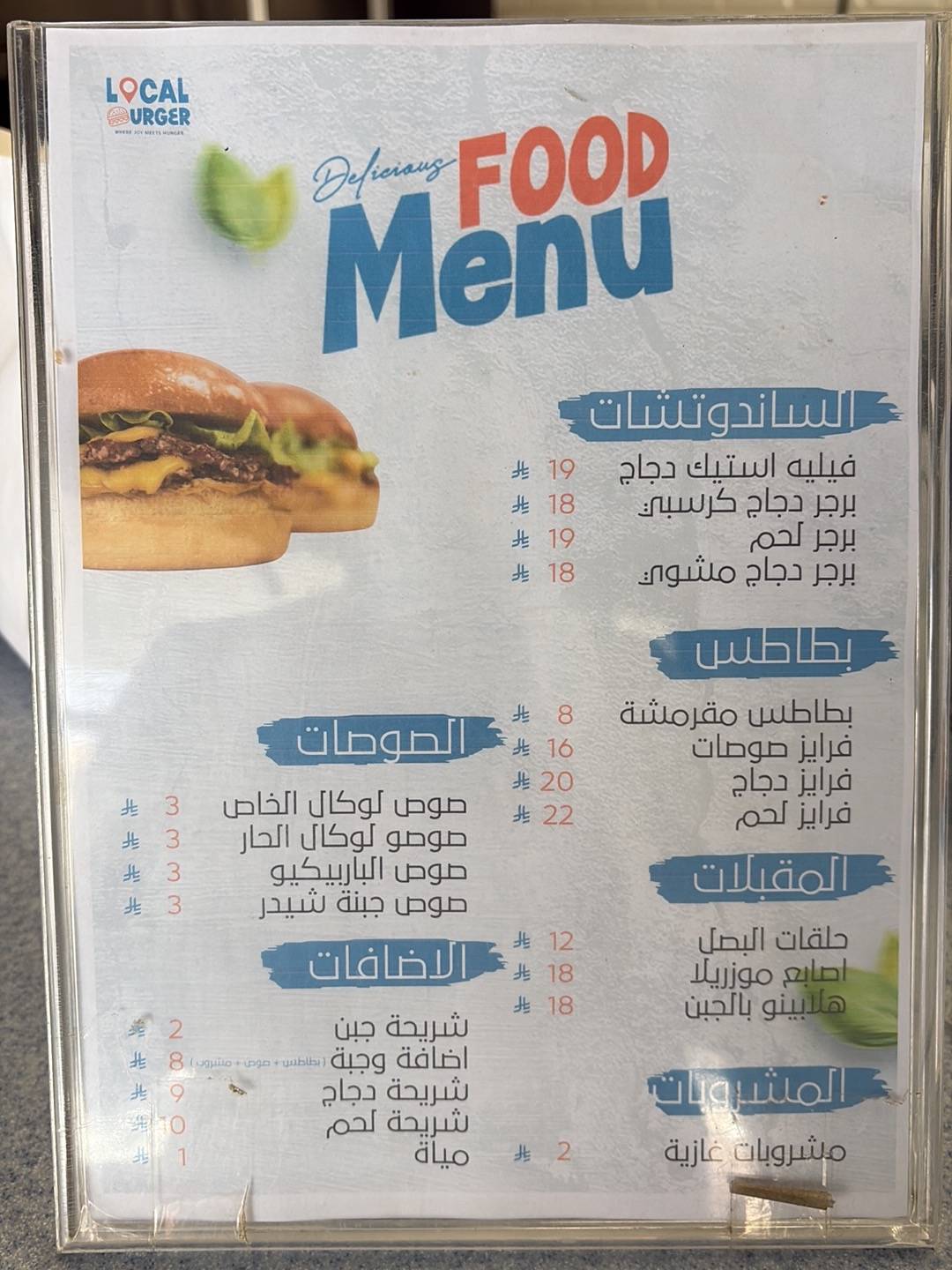Local Burger меню