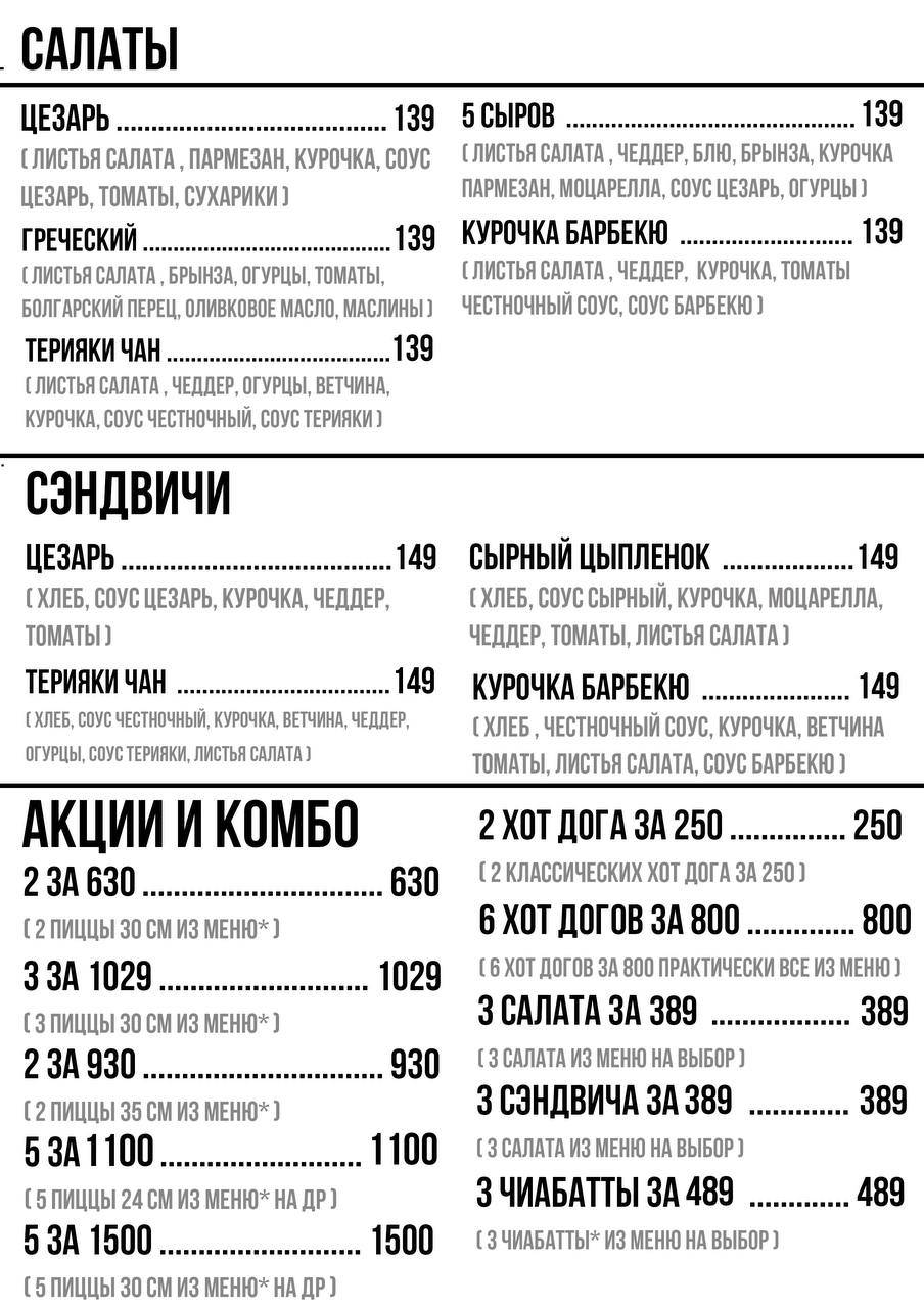 Local Pizza меню