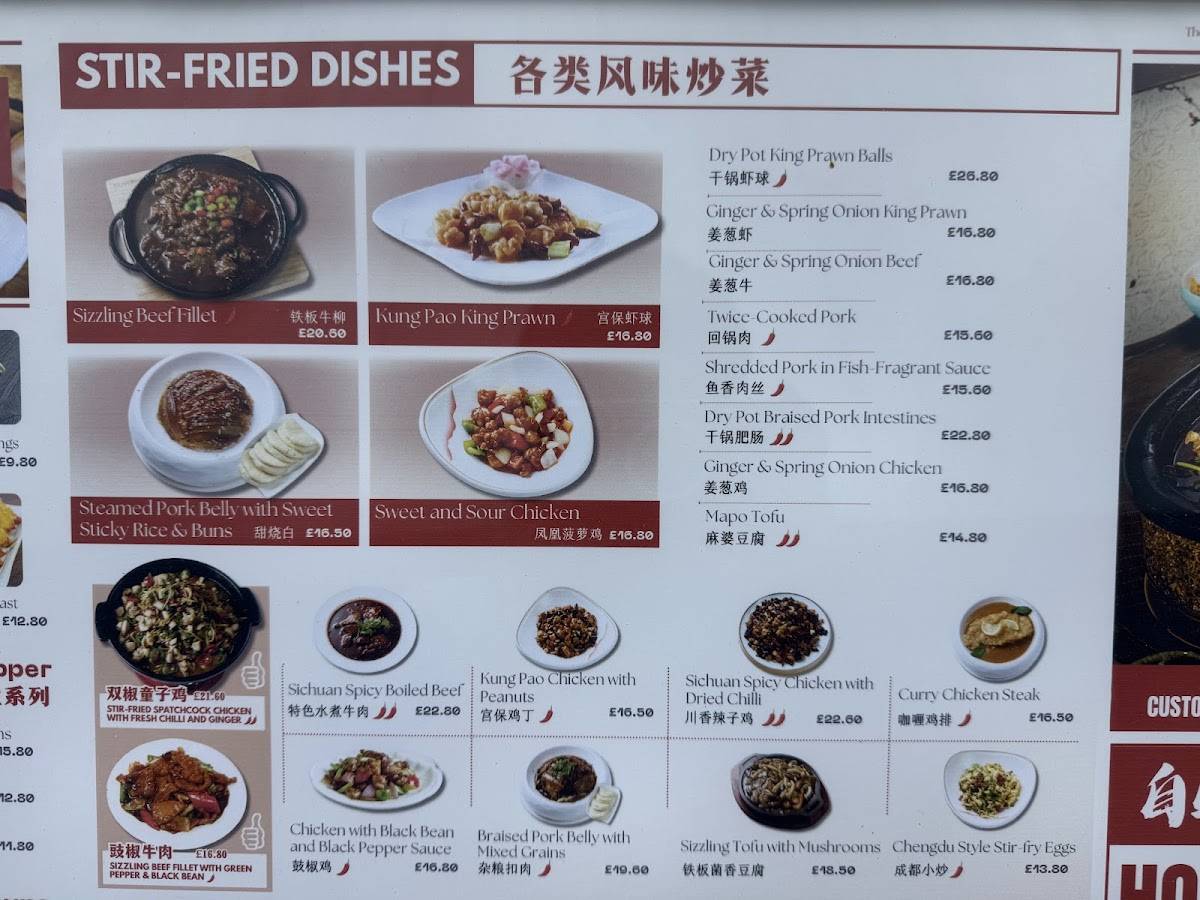 Chengdu Chengdu меню