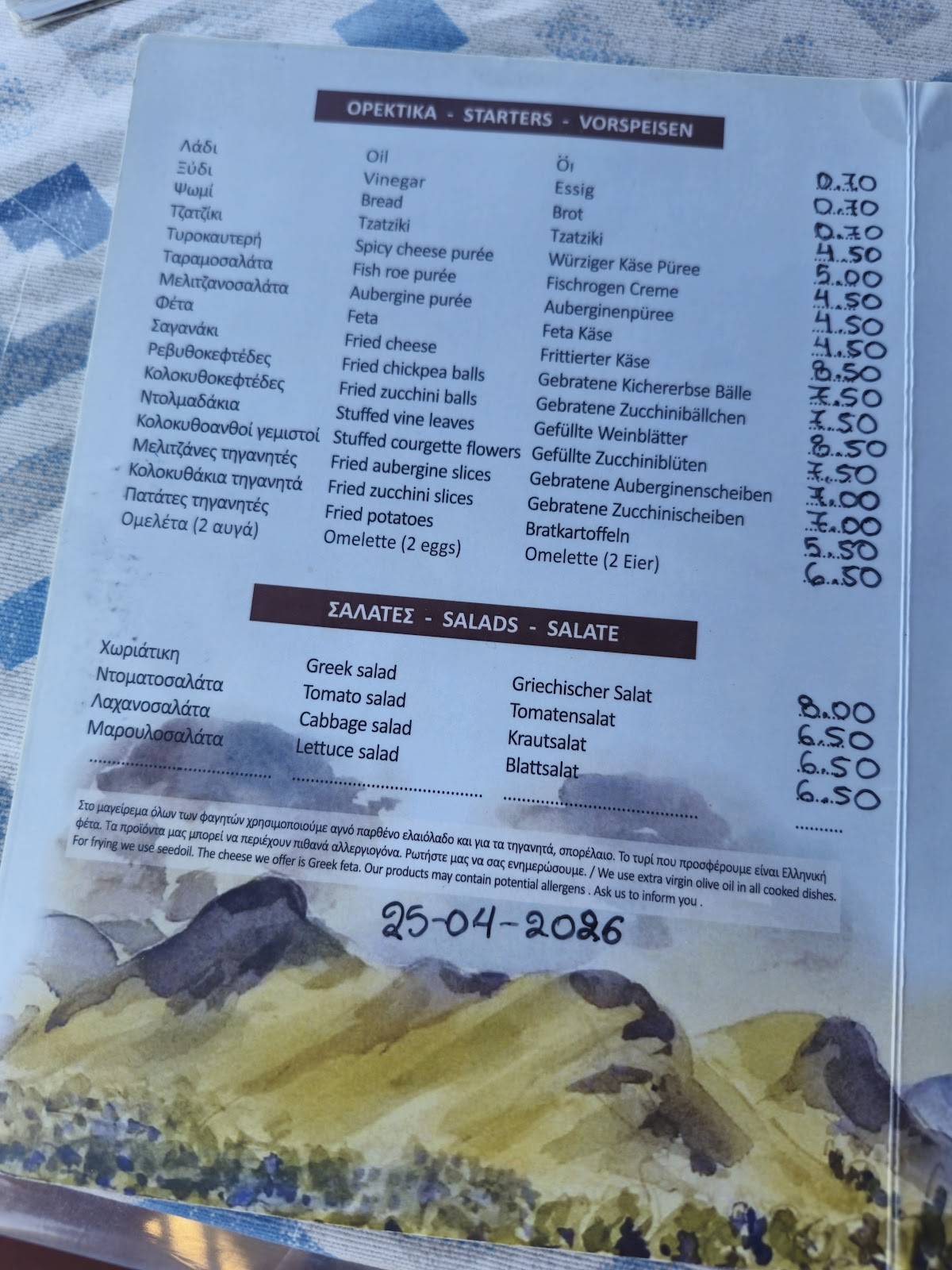 Loukas Taverna меню