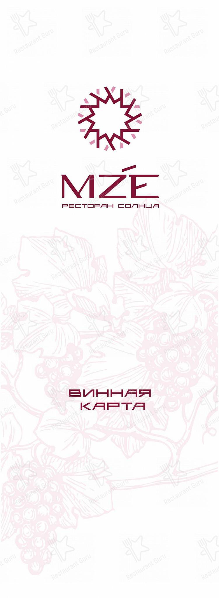 Lalaki в Пушкине - Group Booking Menu