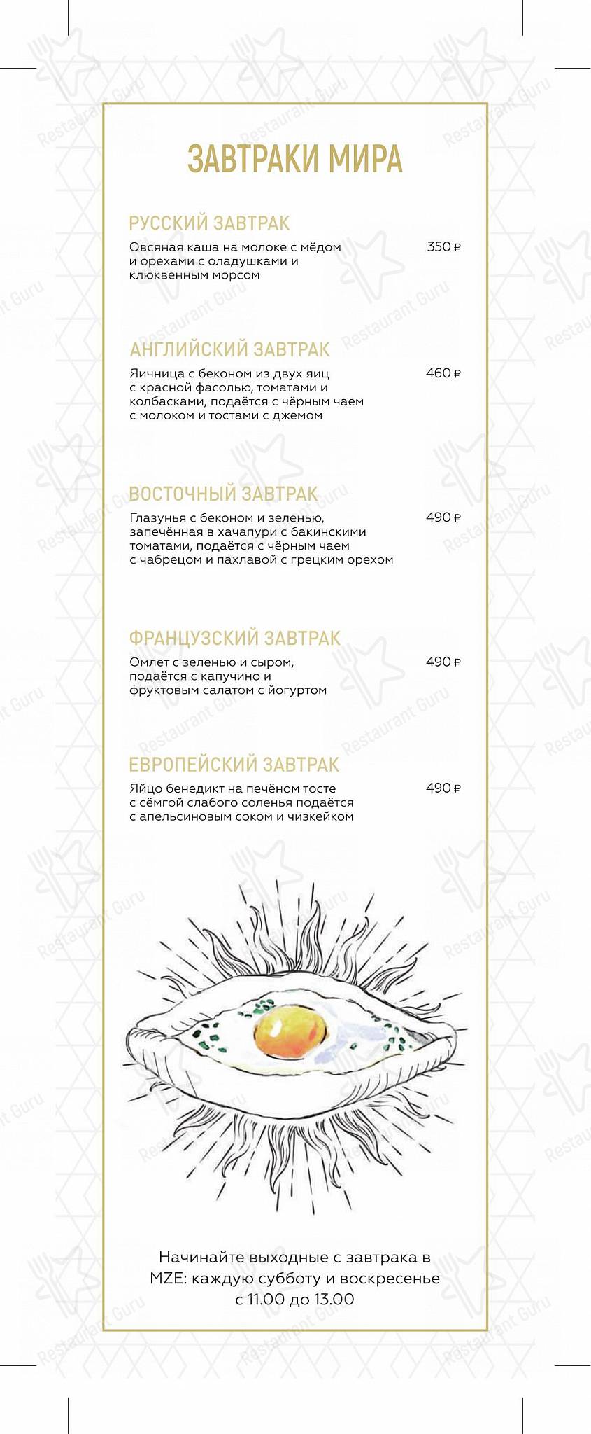 Lalaki в Пушкине - Group Booking Menu
