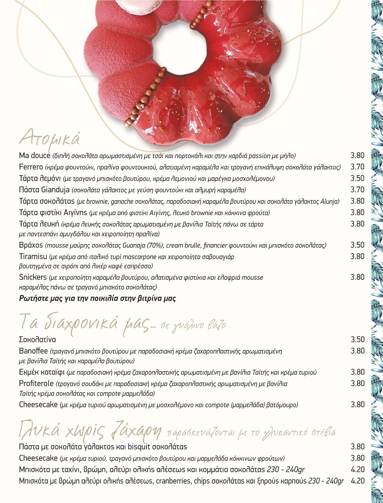 ma douce patisserie-cafe меню
