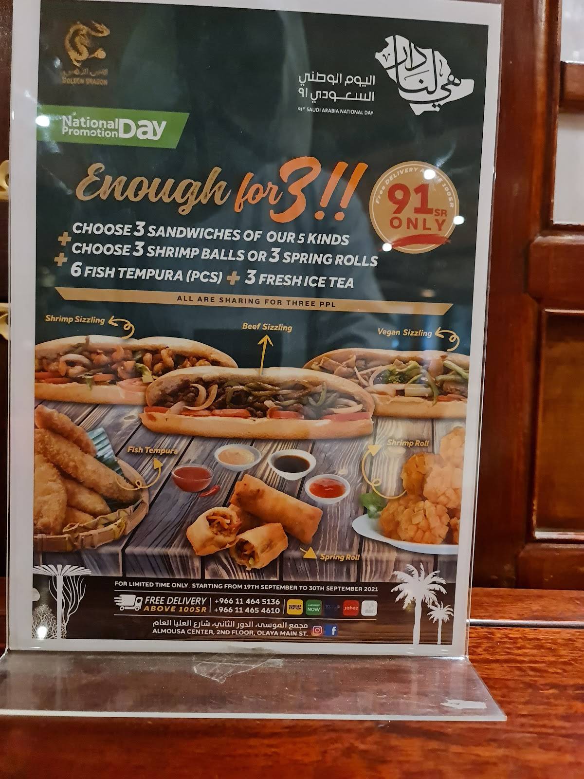 Madinah Bakery меню