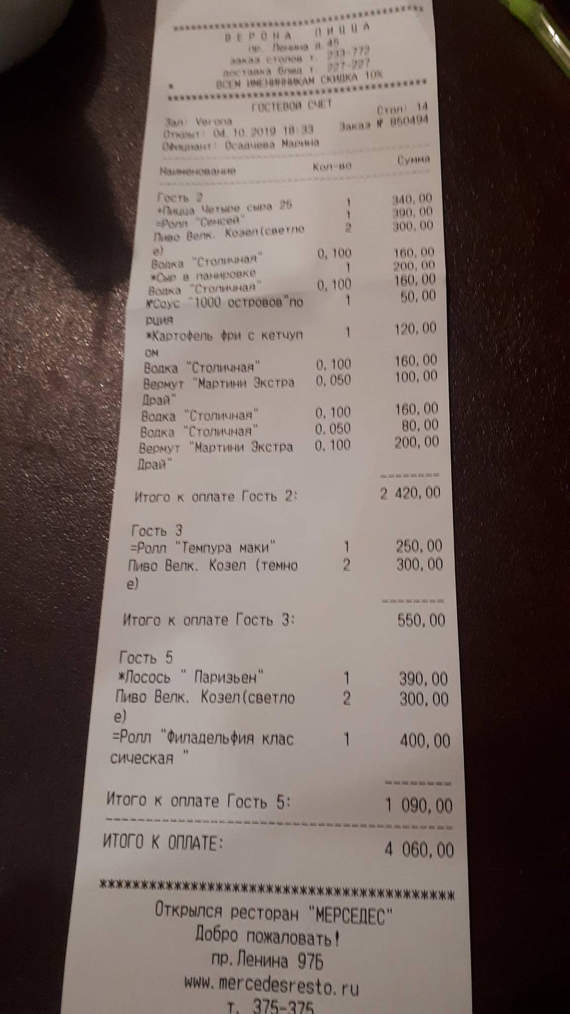 Verona меню