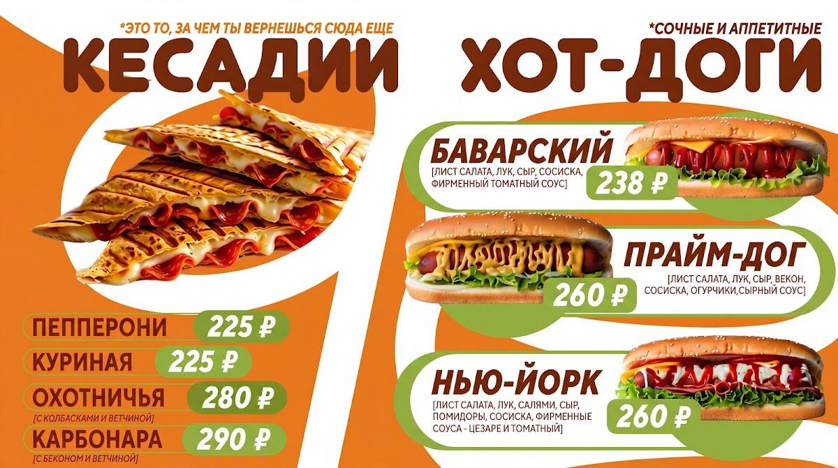 МакБургер меню