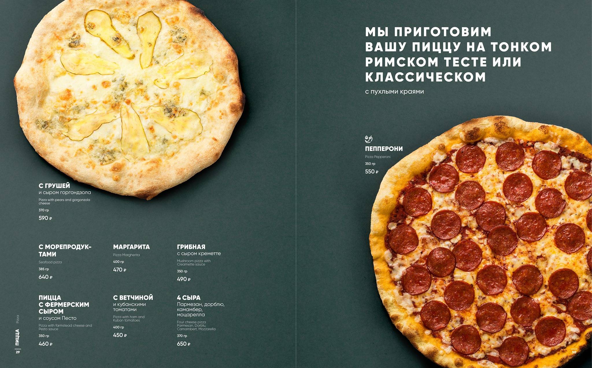 Макароны. ресторан и праздник каждый день меню