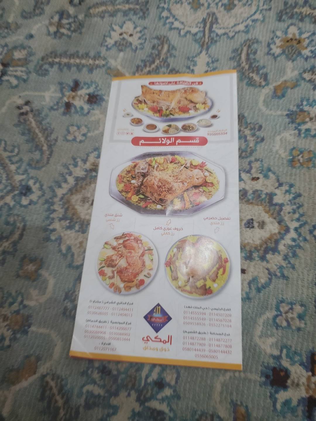 Makki Corner Restaurant меню