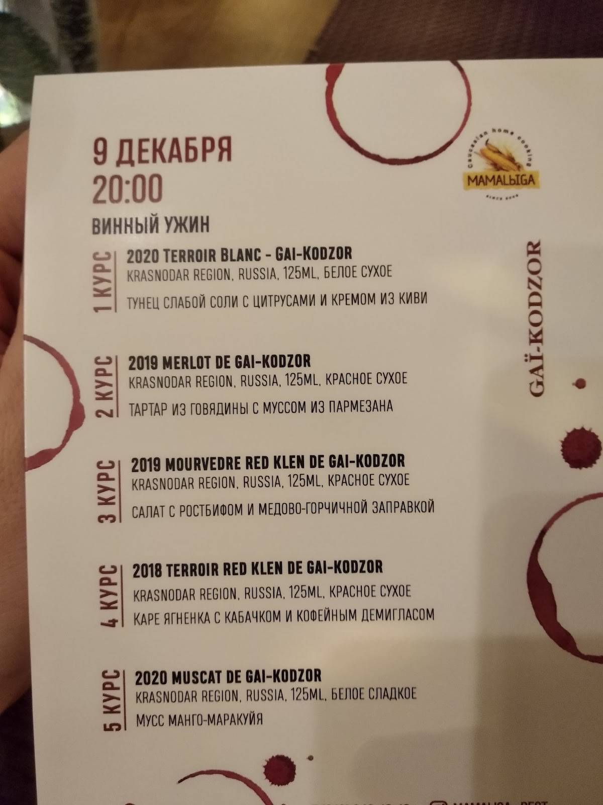 Мамалыга меню