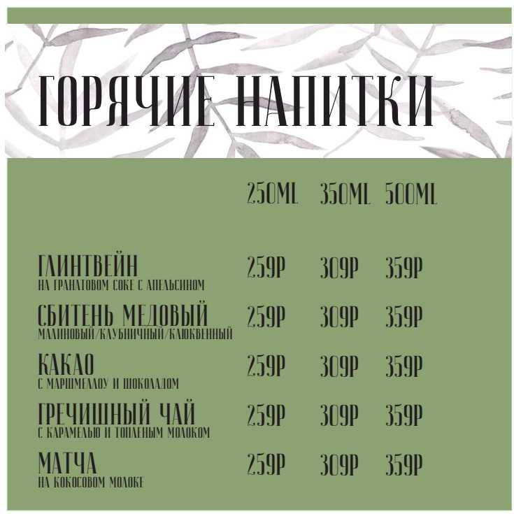 Мартовский заяц меню