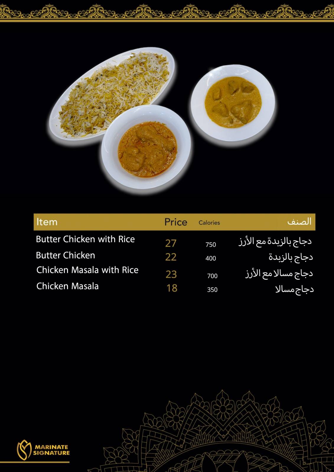 Marinate Signature Restaurant меню