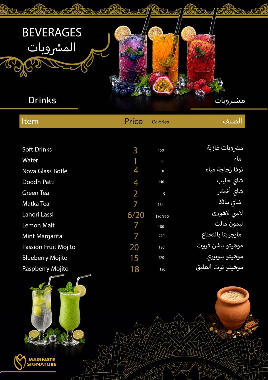 Marinate Signature Restaurant меню