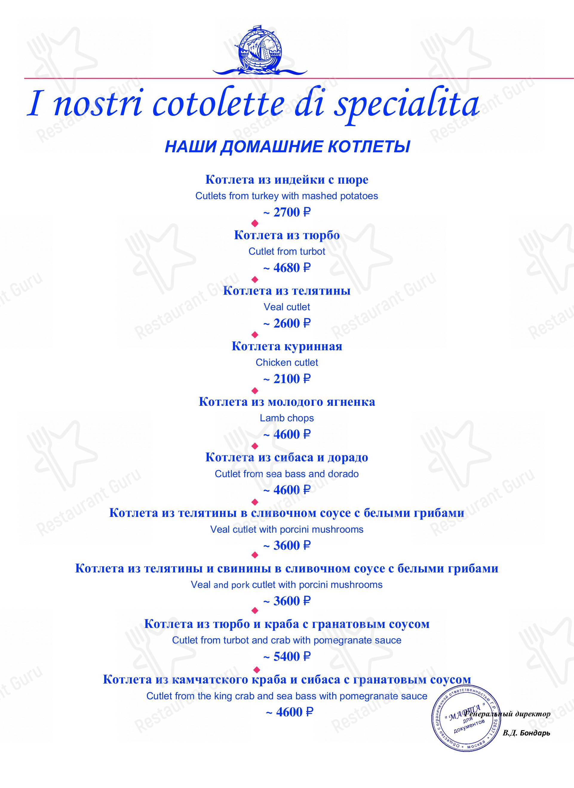 Взгляните на меню Марио