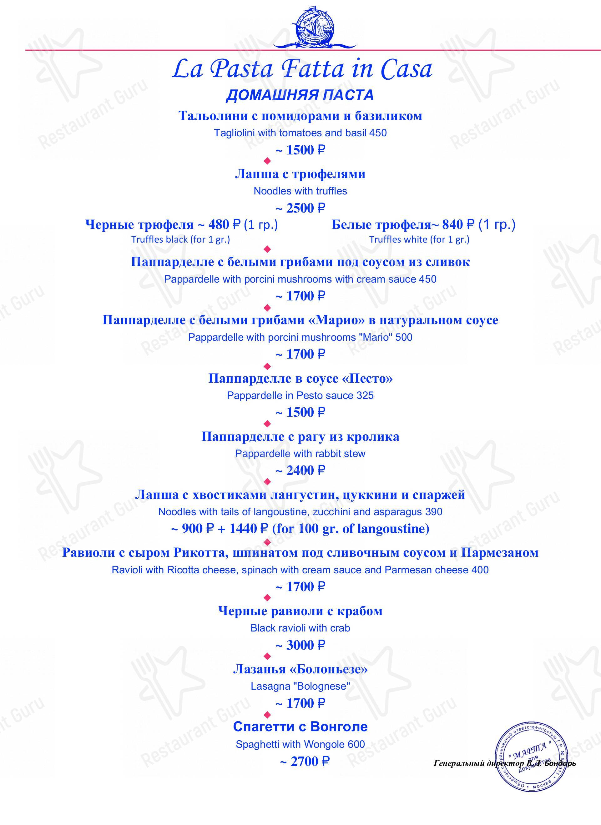 Взгляните на меню Марио