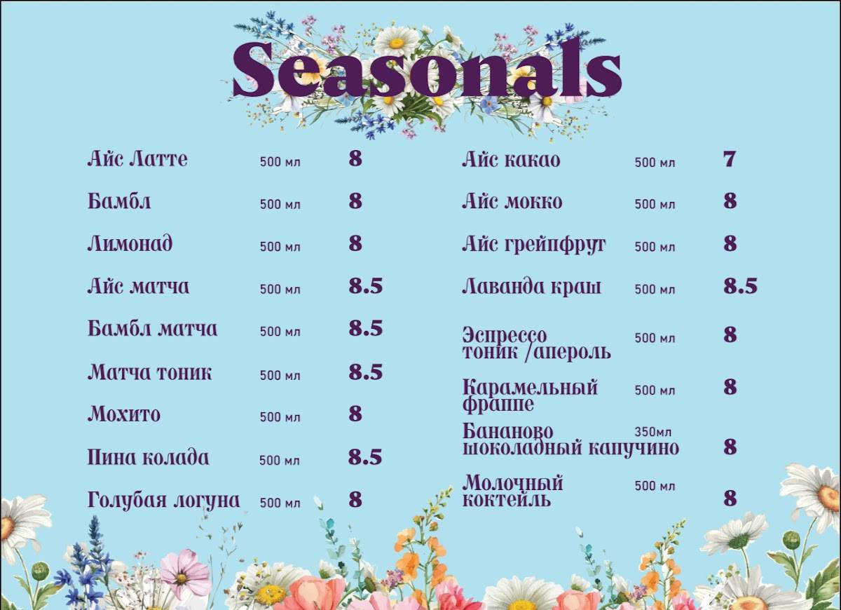 Кофейня Mary & Me меню