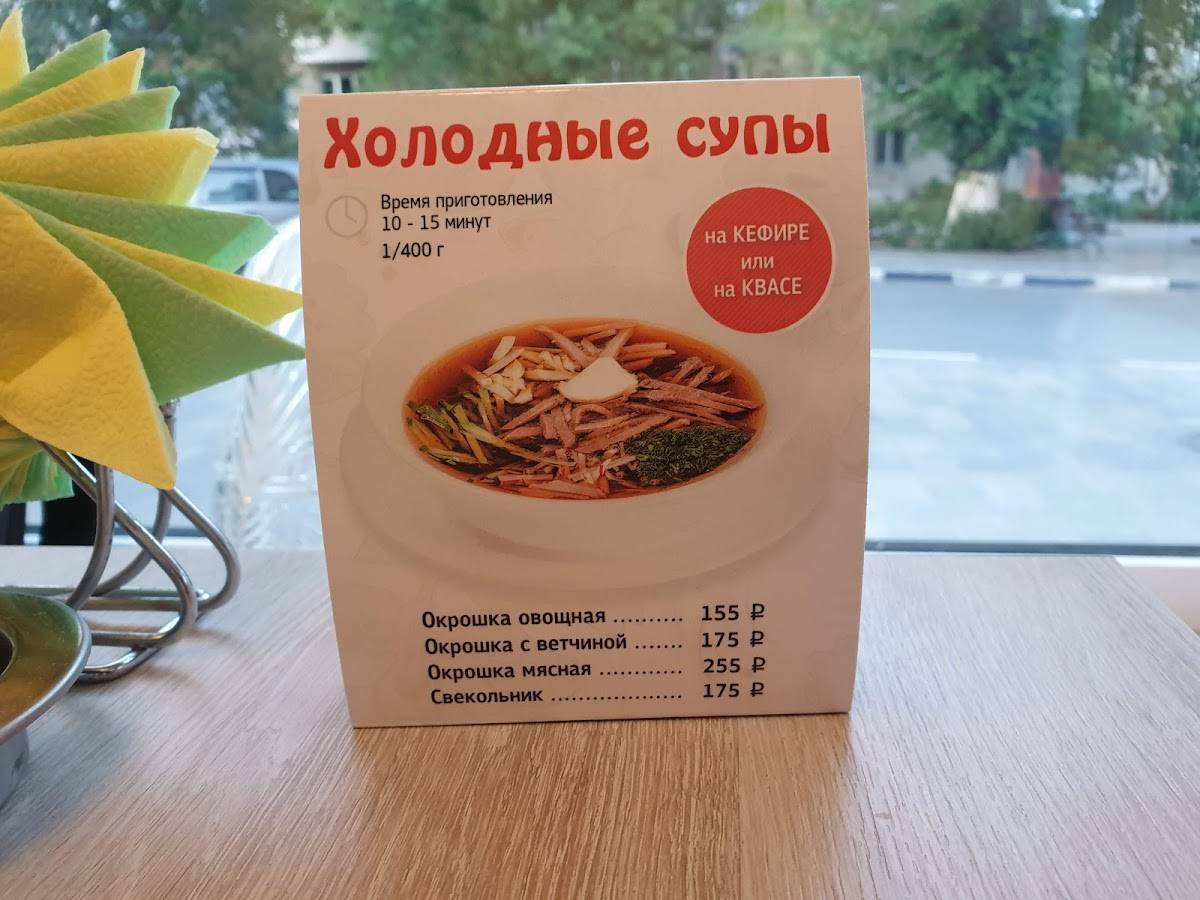 Матрешка, сеть пельменных ООО "Профи" меню